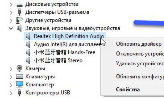 Обзор бесплатной версии Realtek HD Audio