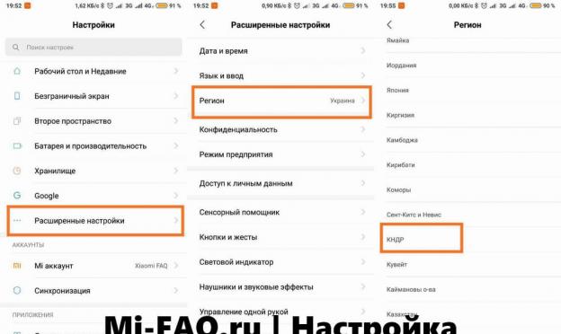 Как перевести инженерное меню на русский язык