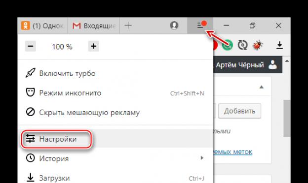 Как удалить старый лог и пароль в Яндексе?