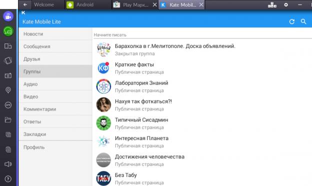Kate Mobile – интересный аналог официальной версии ВКонтакте