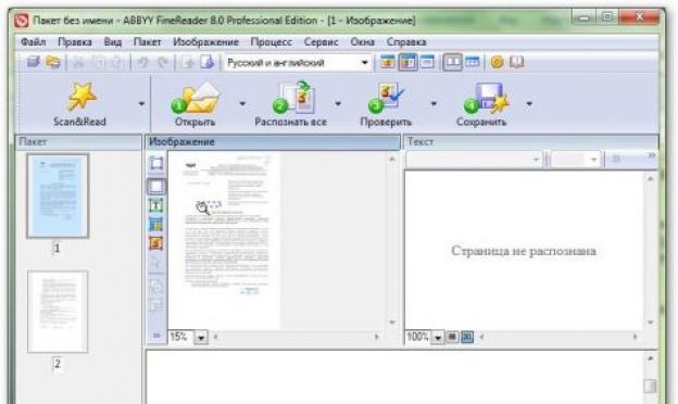 Сканирование в Microsoft Word Программа открывающая сканированные документы в ворде