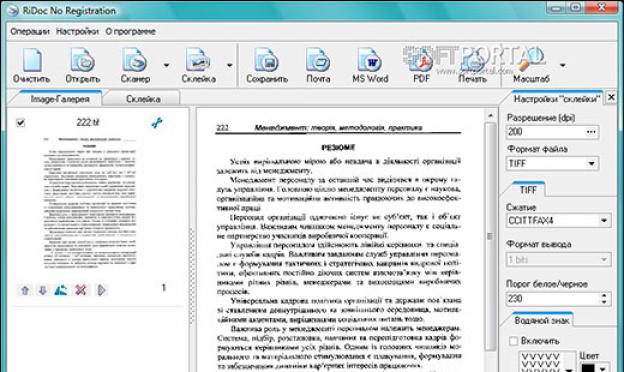 Scan2PDF — быстрый способ отсканировать несколько страниц и сохранить их в PDF Adobe сканирование в pdf